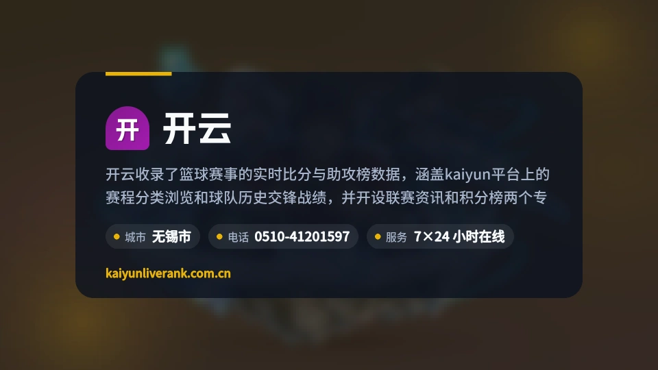 走近开云